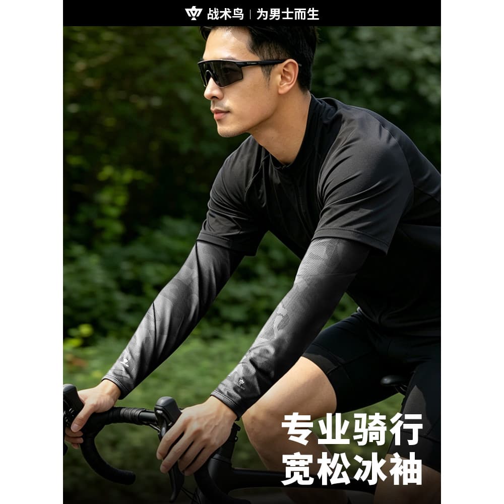 Protetor frio tático para pássaros 丨 Manga protetora solar para ciclismo masculino seda gelada solta sensação fresca Ant