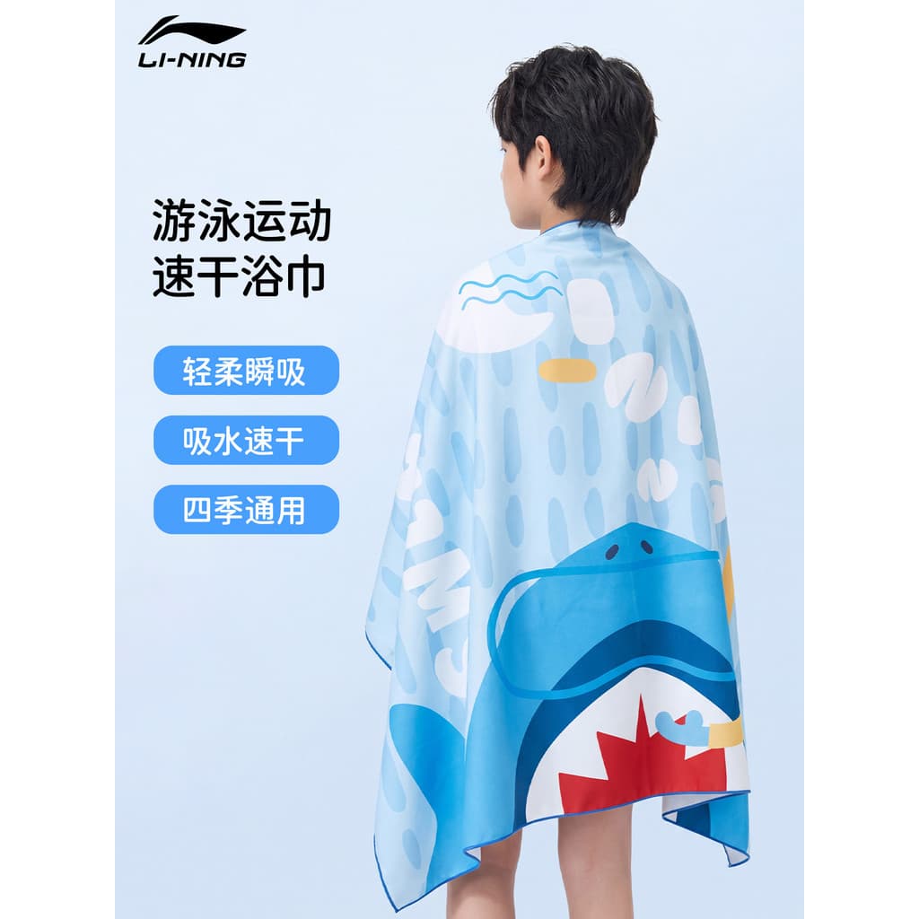 Li Ning crianças natação toalha de banho de secagem rápida juventude homens mulheres esportes toalha absorvente tamanho