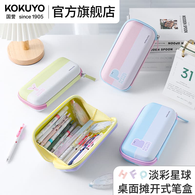 Loja principal oficial Japão kokuyo kokuyo Light Color Planet Desktop Estojo aberto para estudantes Caixa de papelaria d