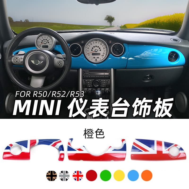 Adequado para BMW mini mini cooper Interior do carro R50R52R53 painel guarnição decoração painel escudo