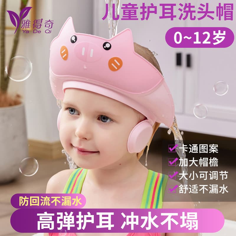 Bebê shampoo ferramenta útil shampoo boné de retenção de água das crianças shampoo do bebê à prova dwaterproof água prot