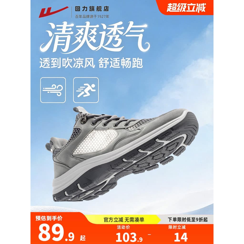 Puxar para trás sapatos masculinos 2026 verão novo estilo sapatos esportivos malha respirável sapatos casuais leve amort