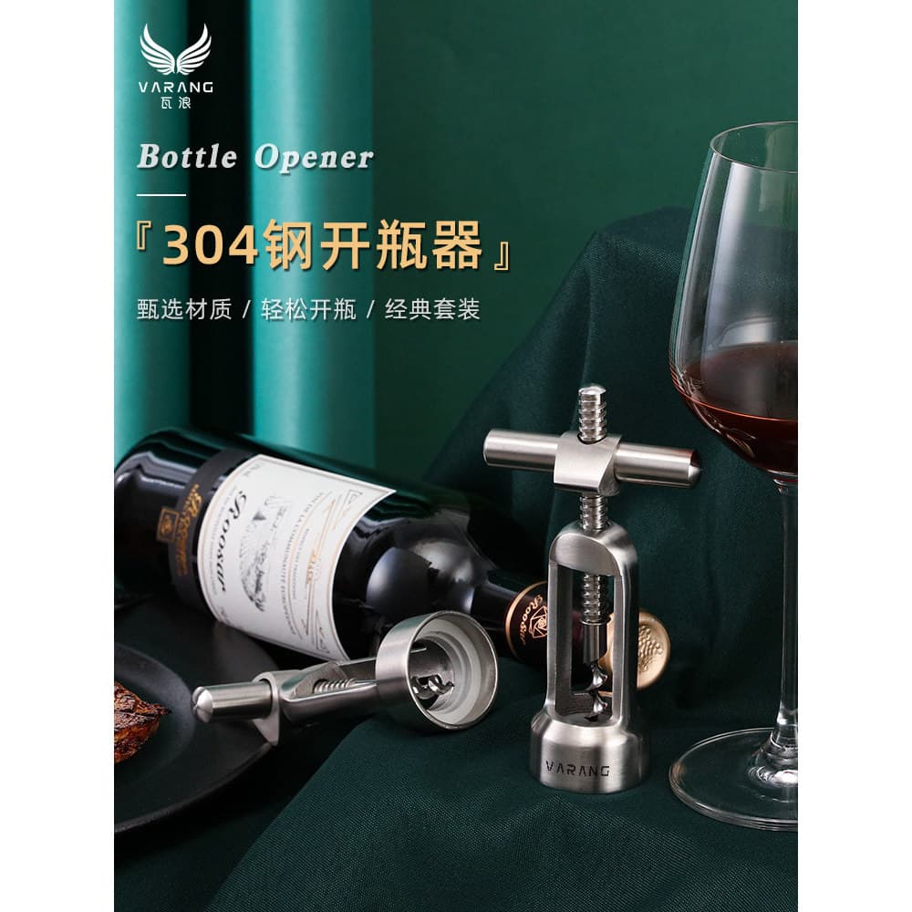 Conjunto de saca-rolhas de vinho tinto doméstico multifuncional 304 aço inoxidável abridor de vinho de alta qualidade fe