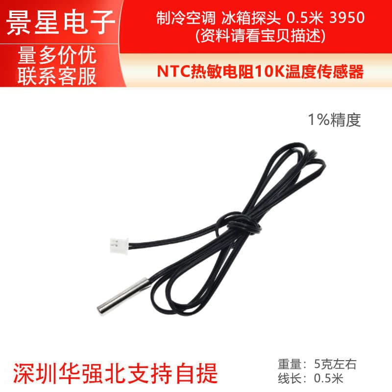 Termoresistor NTC 1% Precisão 10K Sensor de Temperatura Refrigeração Ar Condicionado Sonda de Geladeira 0.5m 3950