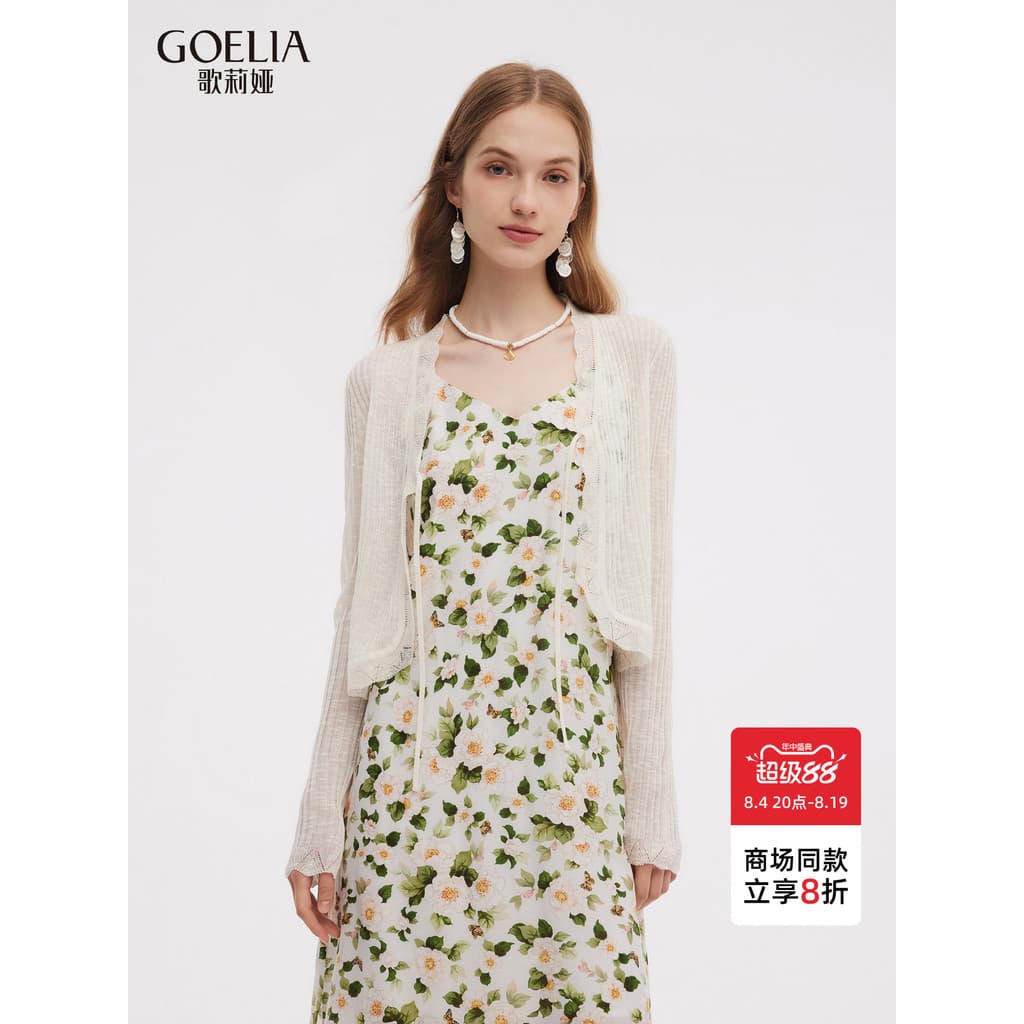 Gelia Cardigan de malha feminino novo estilo verão High-End sentimento combinando saia usar fino-ajuste jaqueta fina top