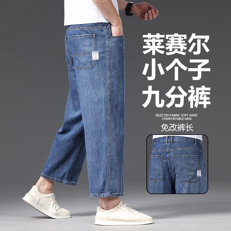 Lyocell respirável elástico livre solto reto confortável macio jeans de oito pontos na moda All-Match tornozelo-Le