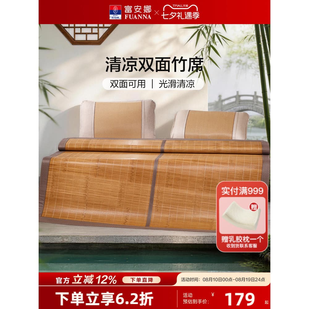 Fu Anna High-End Natural legal esteira de bambu dupla face disponível verão tapete de seda gelo dobrável dormitório estu