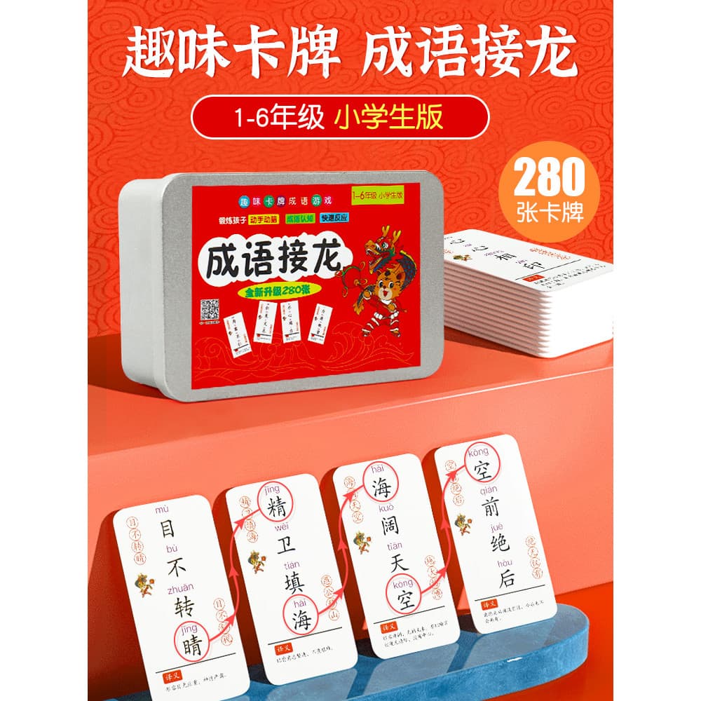 Idiom Solitaire Jogando Cartas Alunos da Escola Primária Edição Diversão Crianças Mágicas Personagens Chineses Alfabetiz