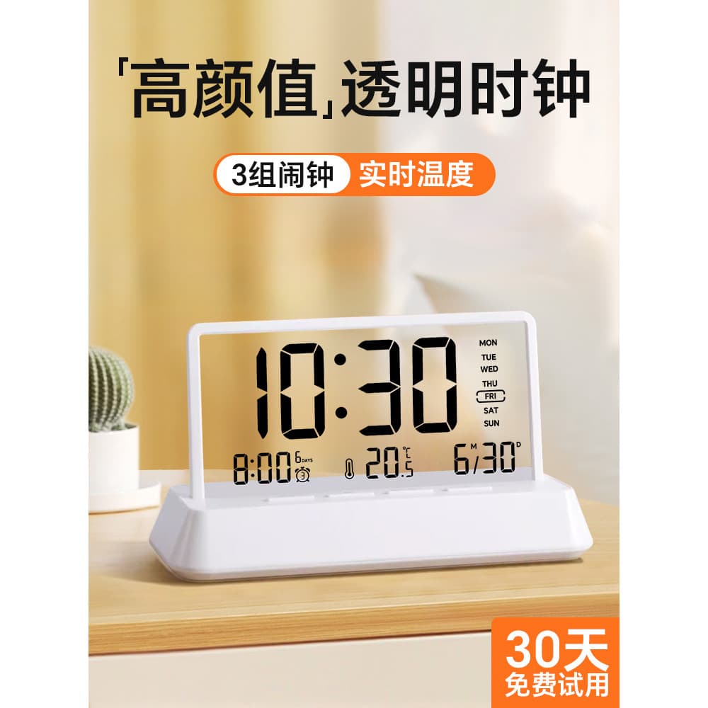 Despertador estudante dedicado acordar ferramenta útil 2026 novo estilo Display transparente de alto valor pequeno Deskt