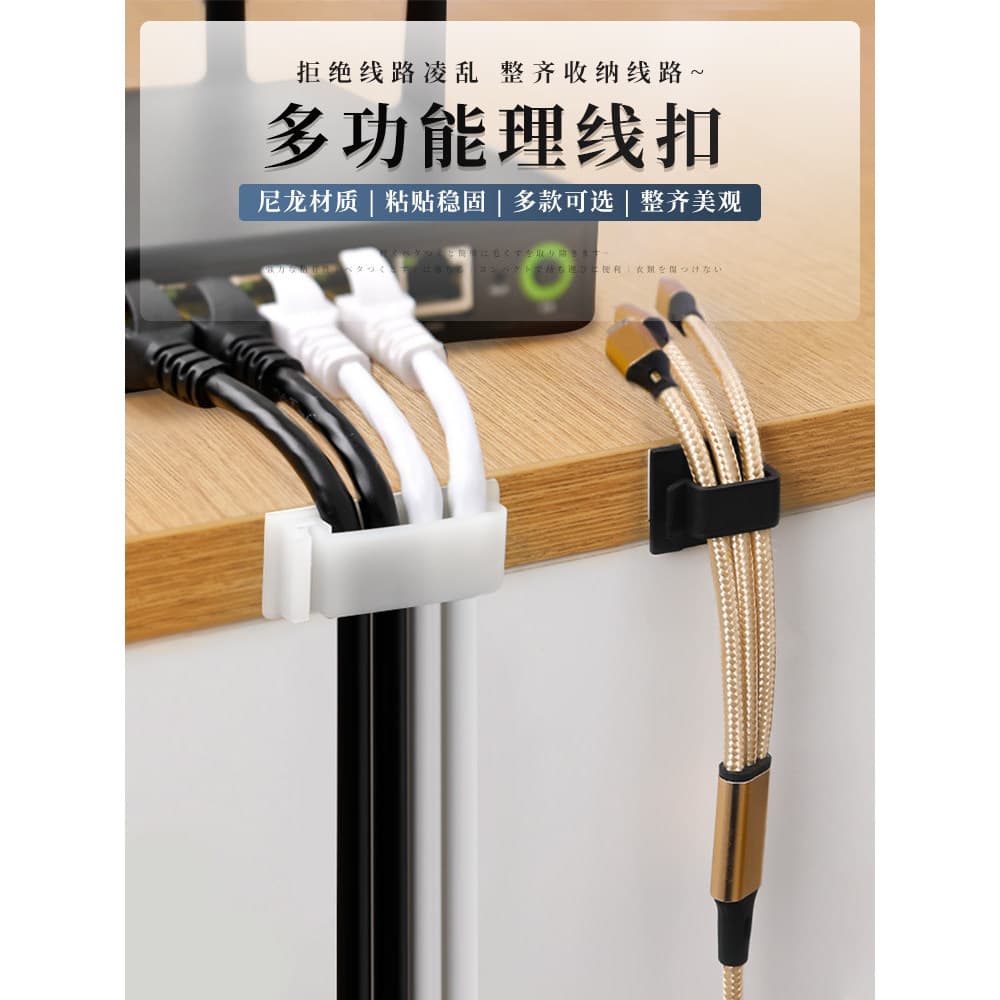 Organizador de cabos japonês, armazenamento de cabos de dados, ferramenta útil, Desktop, computador, cabo de rede, rotea