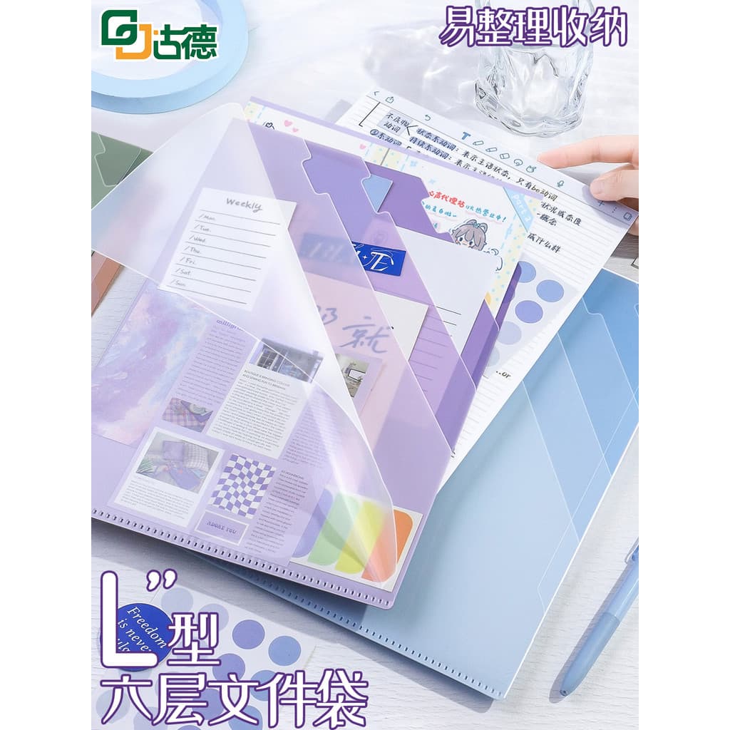 Goode E3101 Pasta Capa de arquivo transparente multicamadas de seis páginas Pasta de peça única a4 Bolsa de arquivo espe