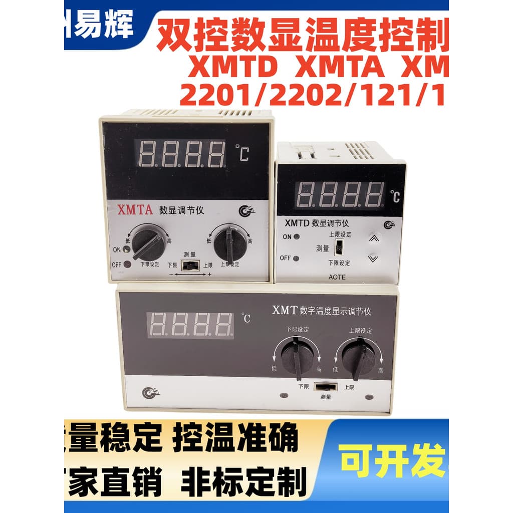 XMTD-2201/2202 Controlador de temperatura com Display Digital XMTA-2201/2202 XMT-121/122 Controlador de temperatura