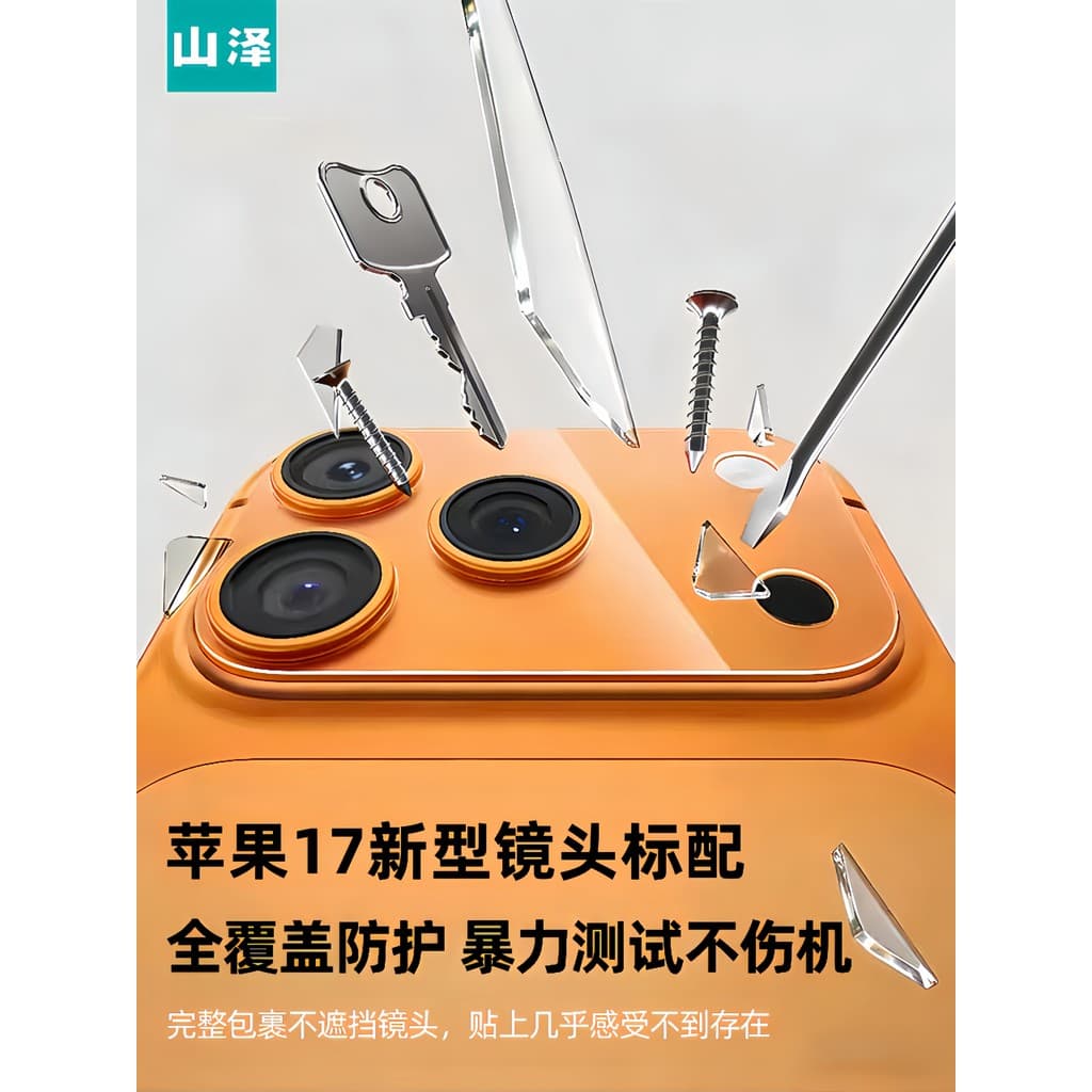 Yamazawa Adequado para Apple 17promax Filme de lente iPhone16Pro Base de filme de lente Película protetora resistente a