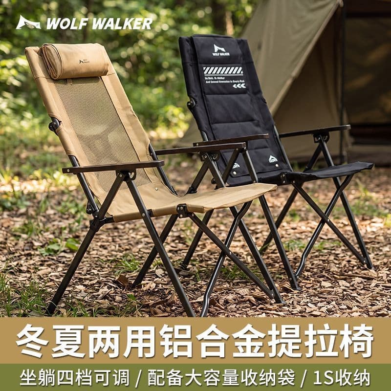 [Wolfwalker] Cadeira dobrável de liga de alumínio espessada ao ar livre Cadeira ajustável High Camping Lunch Break Lifti