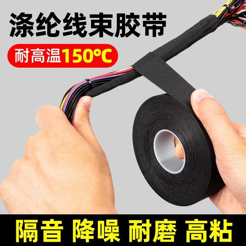 Fita de poliéster à base de tecido para uso automotivo, fita isolante à base de tecido, resistente a altas temperaturas,