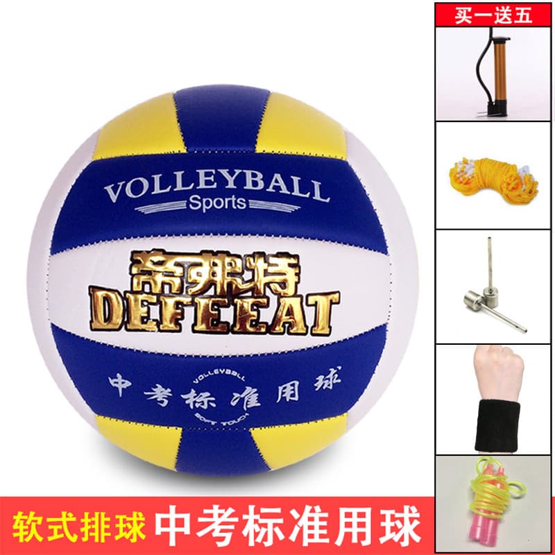 Frete Grátis Voleibol Tiffer Padrão No. 5 couro macio teste médio competição estudante treinamento dedicado ar vôlei pra