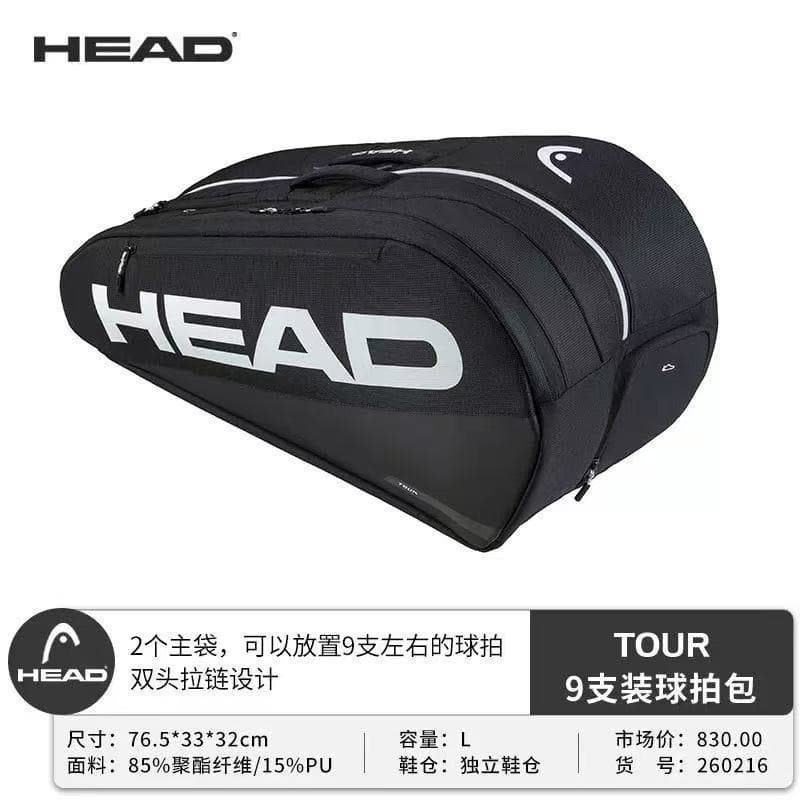 Cabeça cabeça novo estilo saco de tênis grande capacidade mochila ombro 6 pçs 9 pçs pacote das mulheres dos homens raque