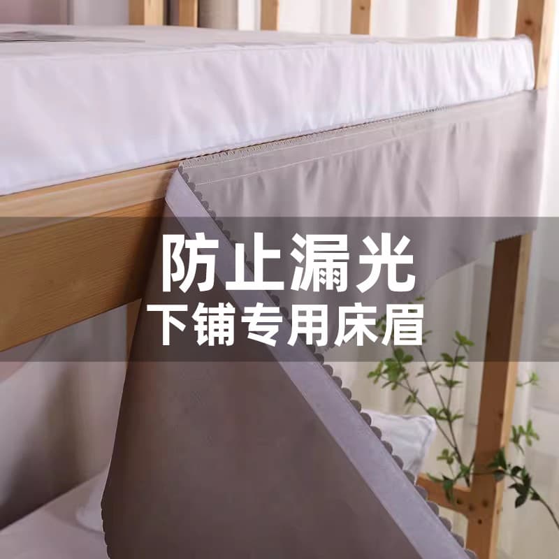 Baixo inferior beliche Blackout cortina sobrancelha Velcro dormitório estudante bloqueio cortina cabeça cama cortina à p