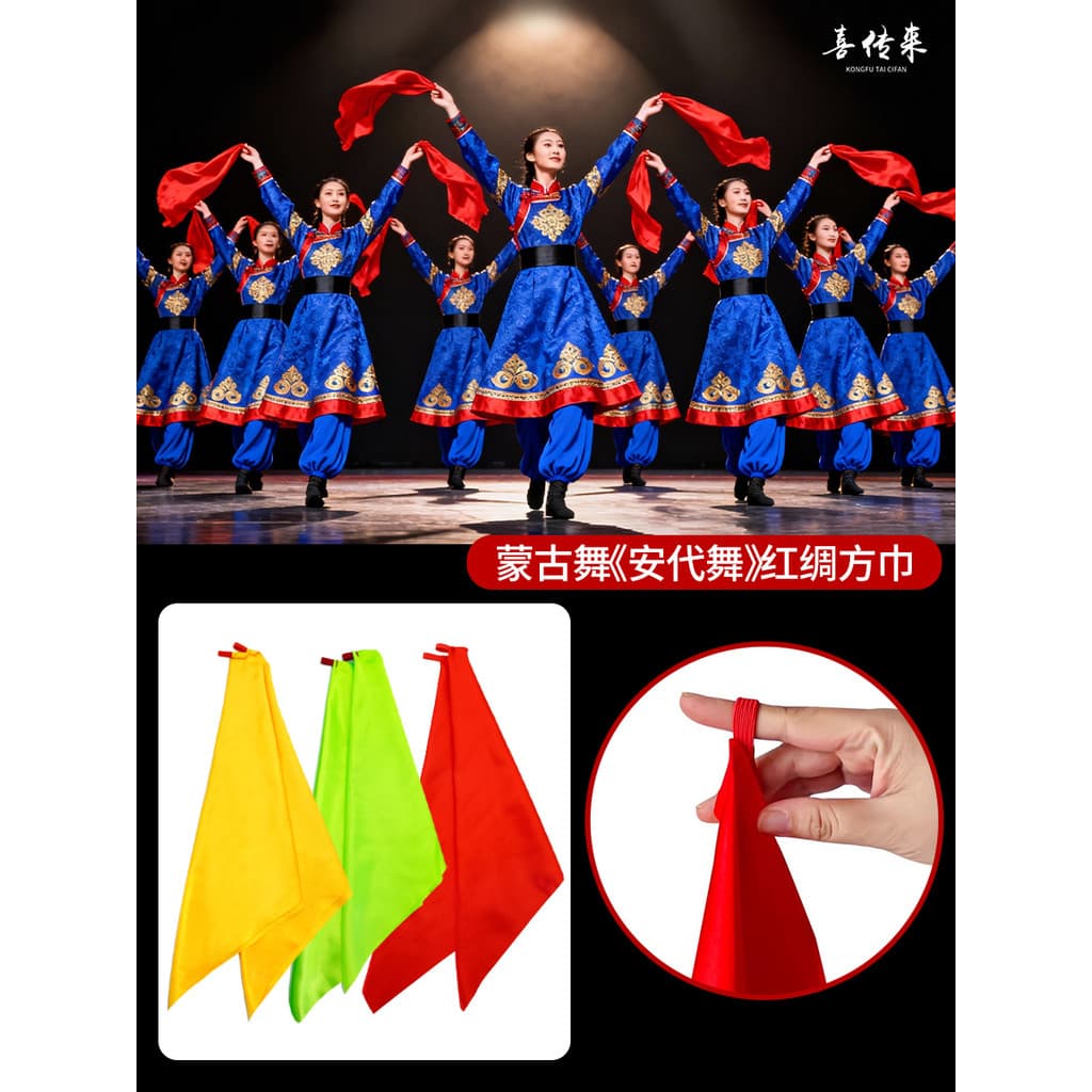 Andai dança mesmo estilo lenço quadrado de seda vermelha étnico dança mongol cetim dança quadrada nordeste Yangko duas p