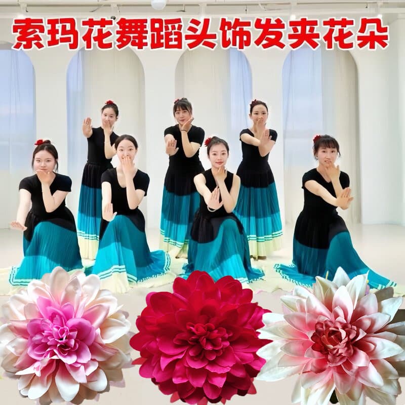 Soma flor cocar Dashan cártamo dança adereços Daizu desempenho cocar Hairpin cabeça flor vermelho desempenho