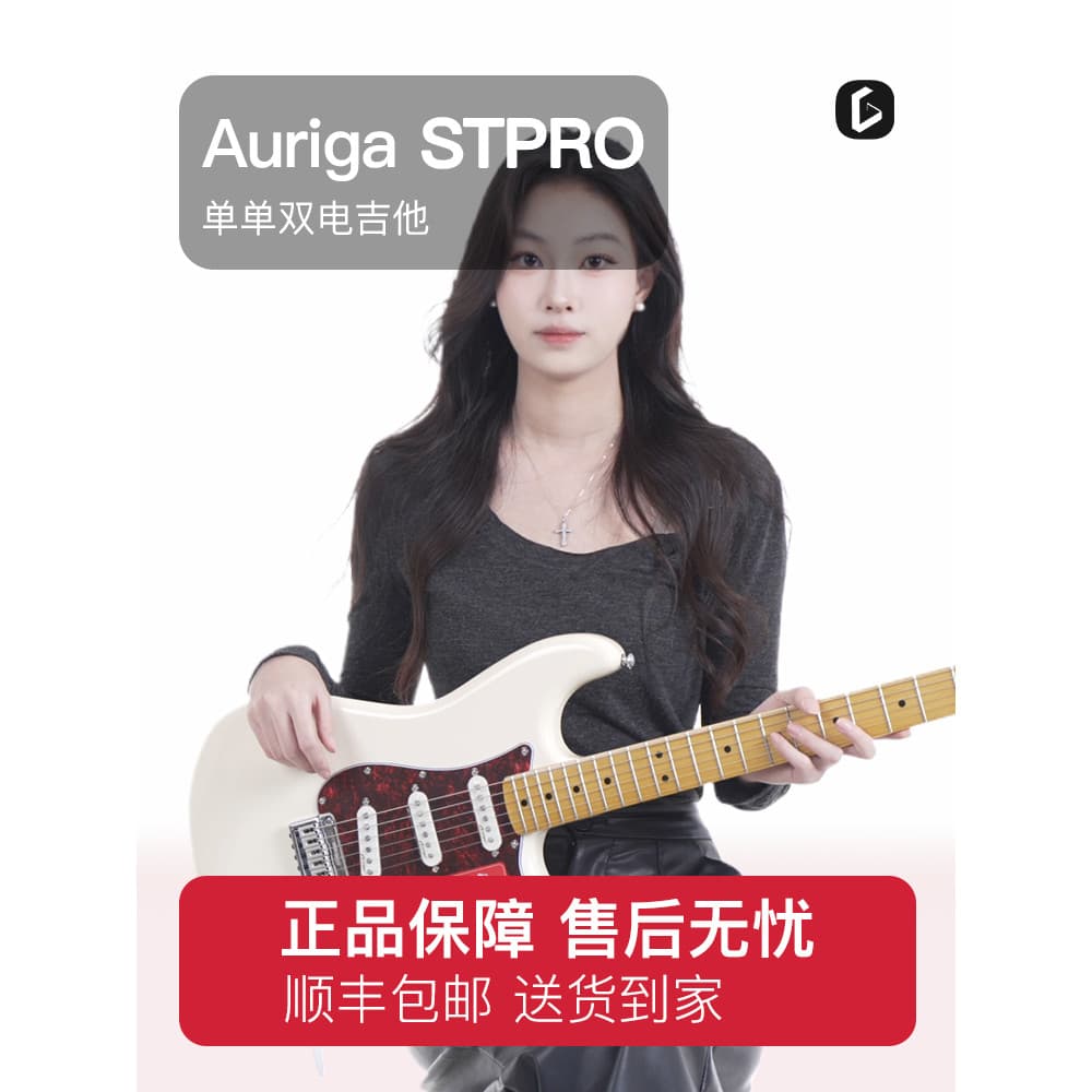 Ourgiga Auriga guitarra elétrica STPRO pequena única agitação guitarra elétrica único duplo cinco velocidades pode corta