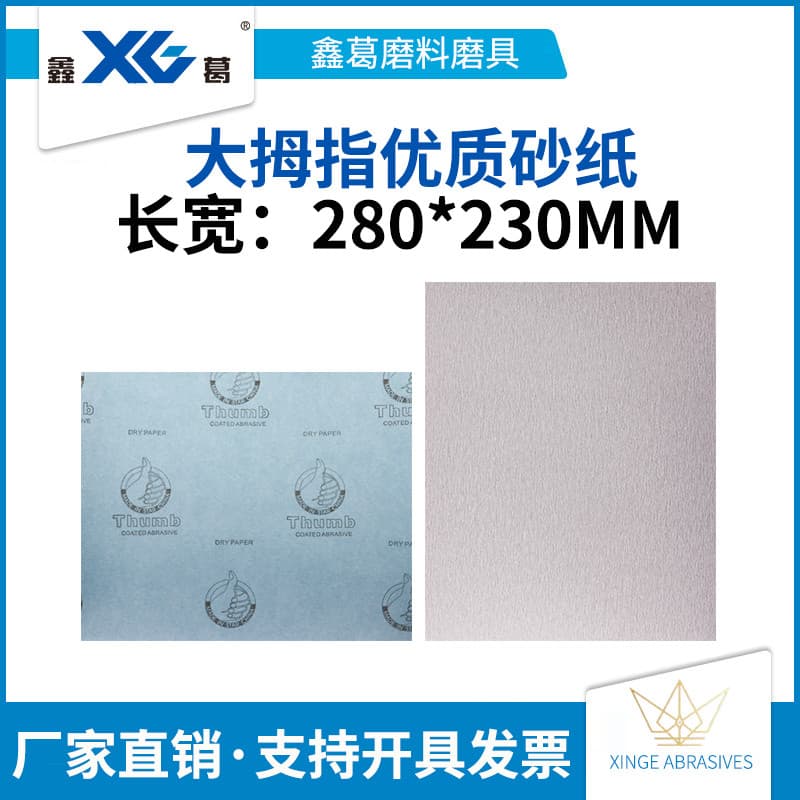Polegar lixa seca carpintaria móveis pintura Putty polimento conjunto lixa branca papel longo Wenwan fino