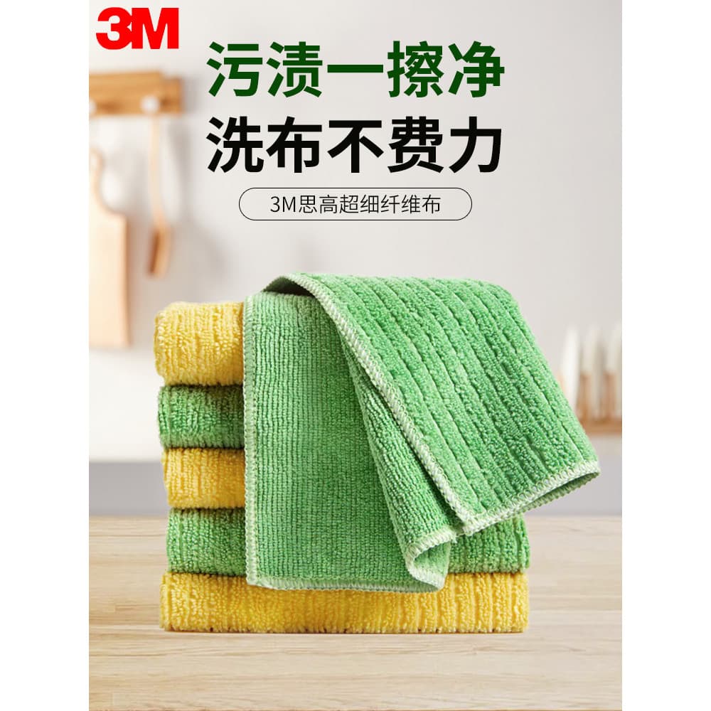 3M pano de prato Sigao pano de prato cozinha doméstico remoção de poeira pano de prato doméstico microfibra descontamina