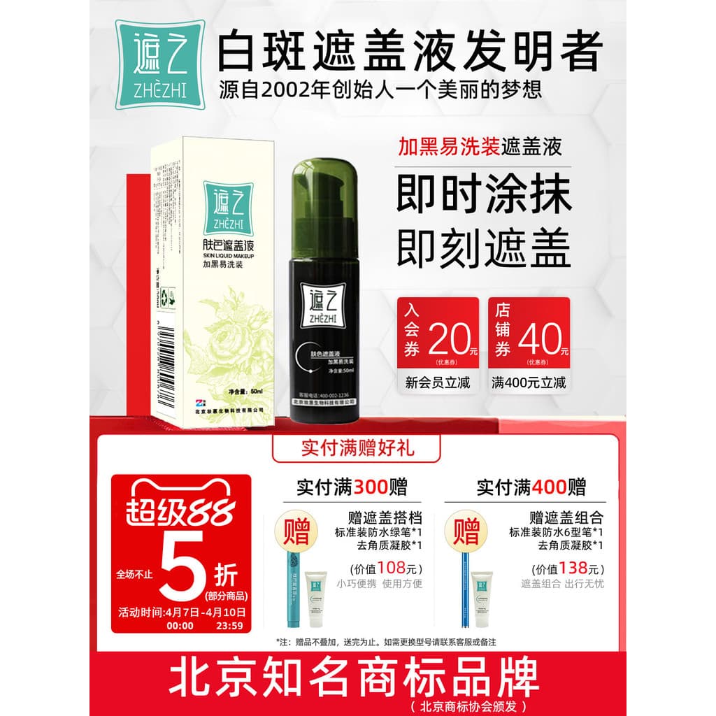Corretivo branco mancha corretivo pele com preto fácil de lavar decoração corretivo líquido branco vento corretivo 50ml