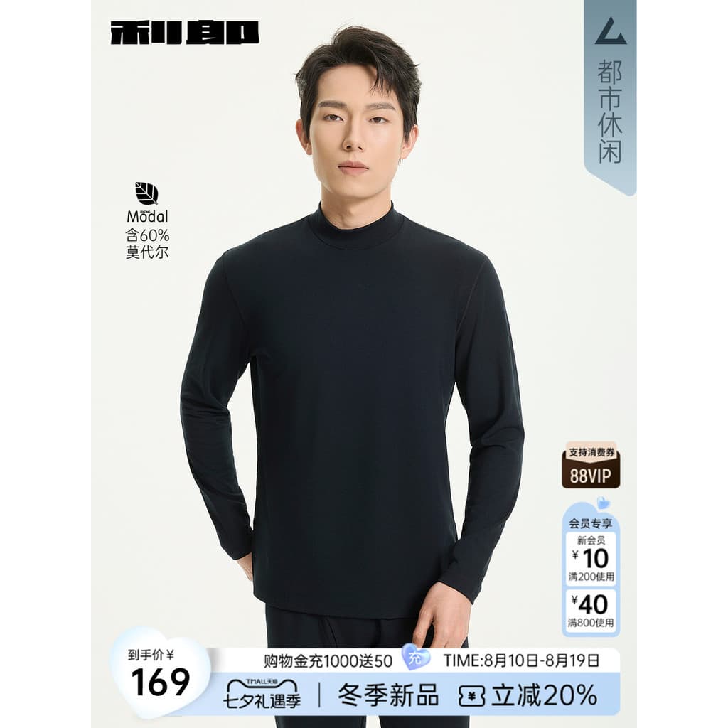 [Incluindo Modal] Leon oficial roupa íntima de manga comprida masculina inverno novo estilo meia gola alta cor sólida fu