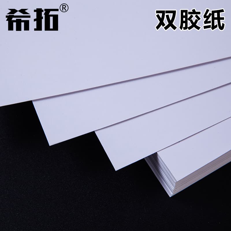 Papel adesivo duplo A3 Papel adesivo A4 Papel de desenho Papel de impressão espessado Papel de pintura Papel publicitári