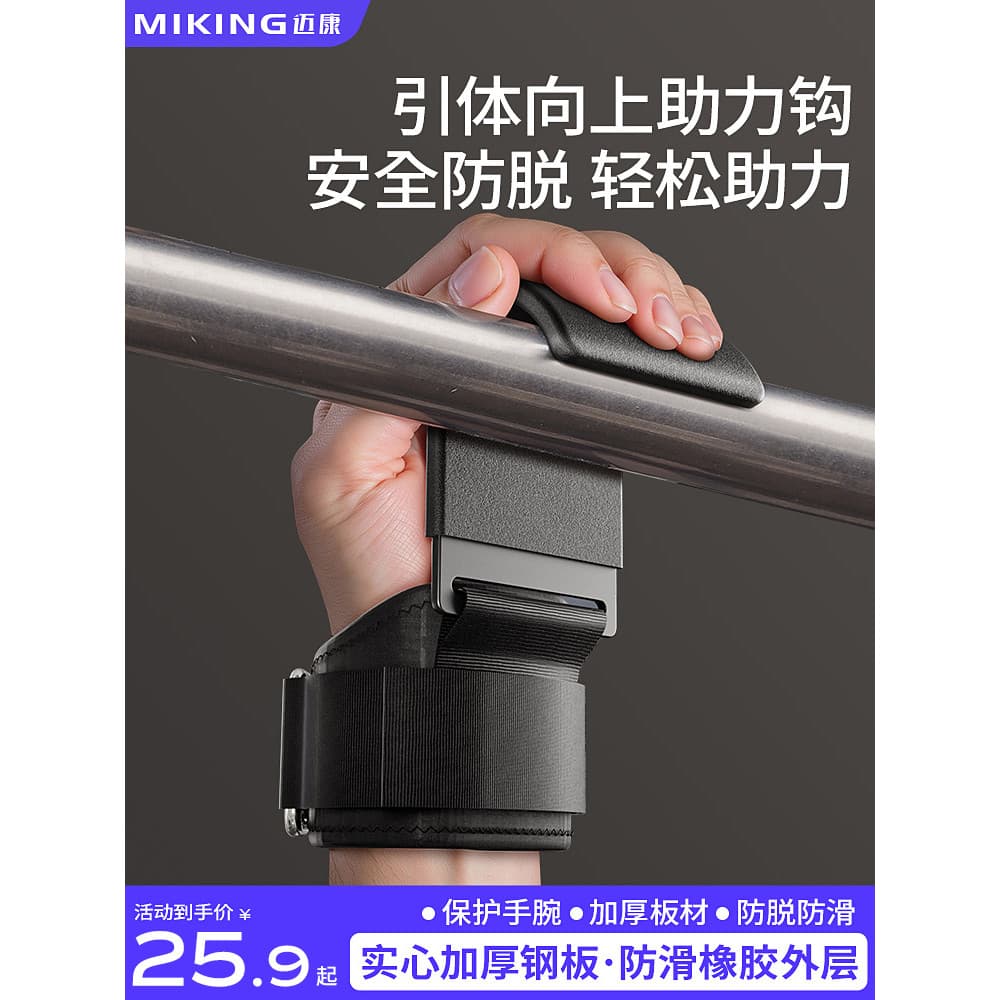 Pull-Up Power gancho de Fitness suporte de pulso aperto gancho Anti-queda luvas de barra Horizontal masculino Deadlift l