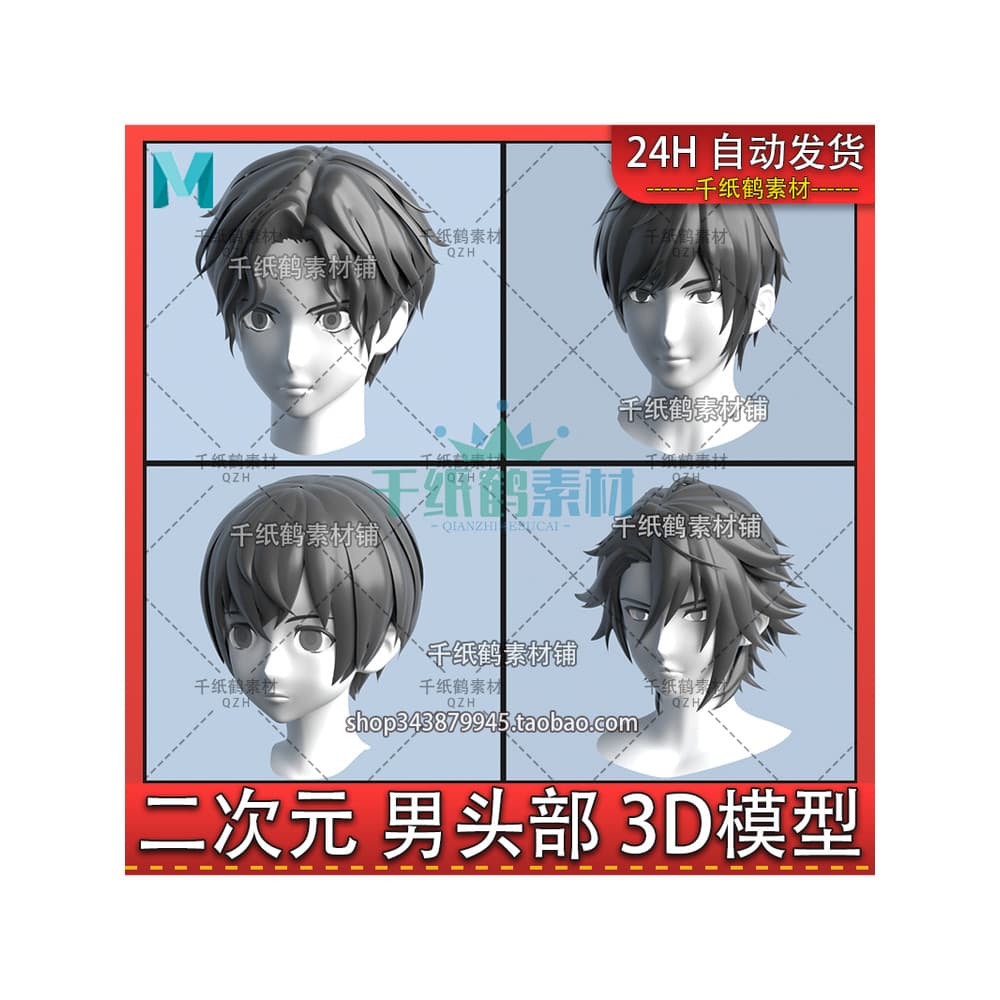 Maya masculino dos desenhos animados cabeça de personagem bidimensional modelo 3D recurso Facial cabeça escultura modelo