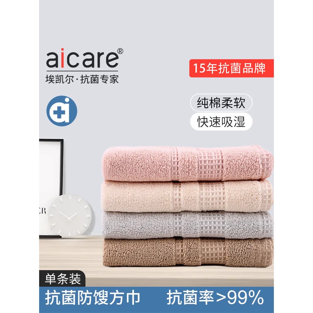 Aicare antibacteriano anti-podre algodão de lã longa puro algodão toalha quadrada macio casal doméstico toalha anti-mofo