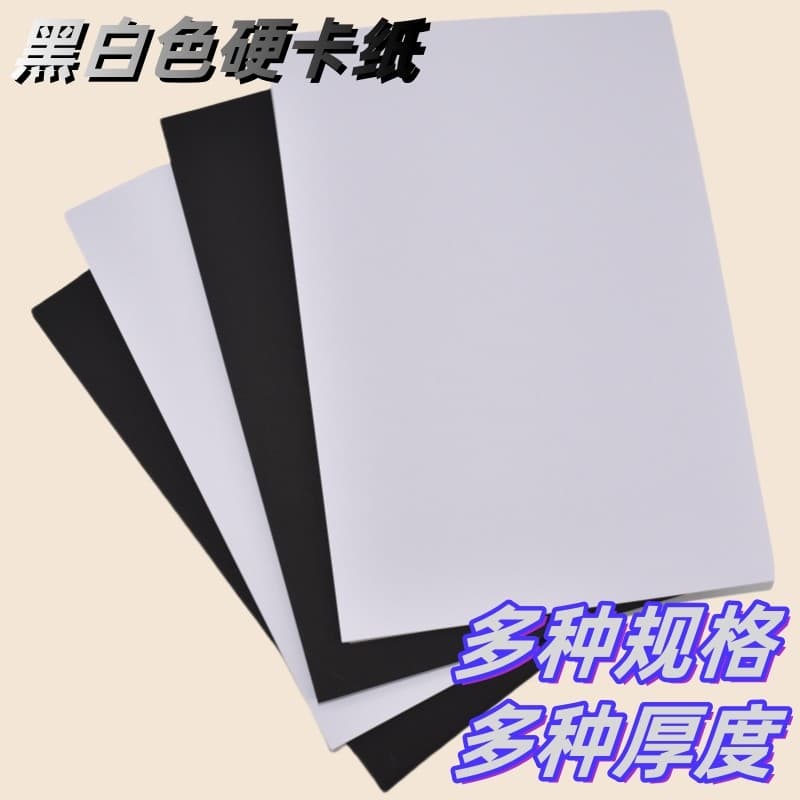 Papel de cartão Papel de cartão branco Papel de cartão rígido feito à mão Papel de cartão preto a4 Arte a3 Papel de cart