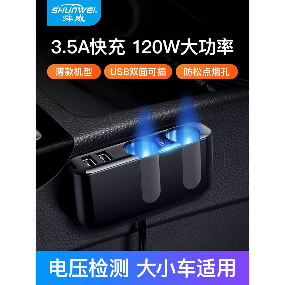 Isqueiro de carro um para três carregadores de carro de alta potência 12/24V Universal tomada de conversão USB