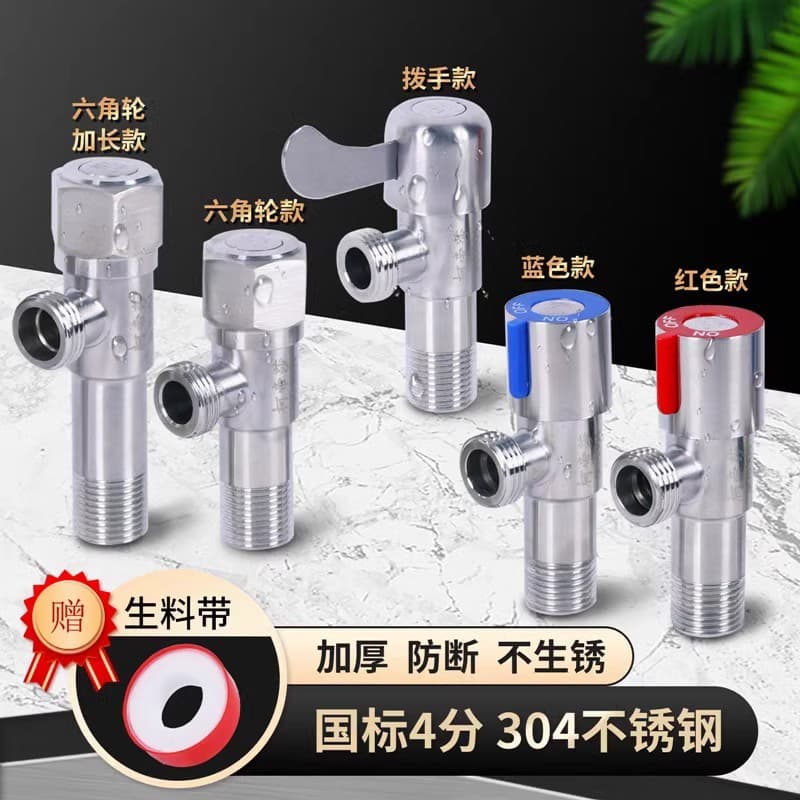 Kedisha 304 Aquecedor de água de aço inoxidável 4 pontos Água quente e fria Núcleo de cobre Válvula de parada de água Vá