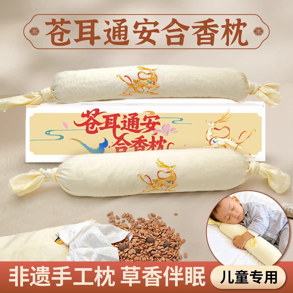 Hexiang travesseiro infantil dormindo medicina antiga tradicional medicina chinesa travesseiro artesanal comprimidos per