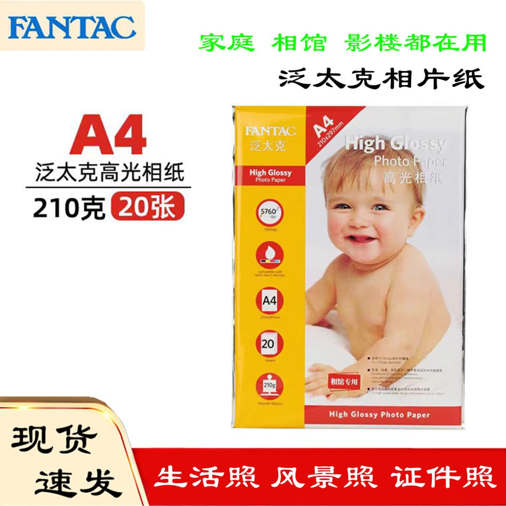 Shen Yang Fantaike A3 210g Destaque Papel fotográfico A4 Papel fotográfico 185g 240g Papel fotográfico à prova d'água pa