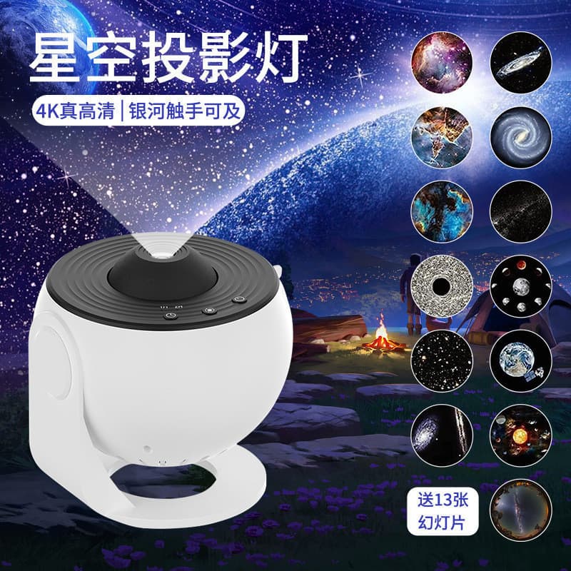 Lâmpada de projeção de céu estrelado Galaxy, equipada com 13 filmes de alta definição, lâmpada de projeção de céu estrel
