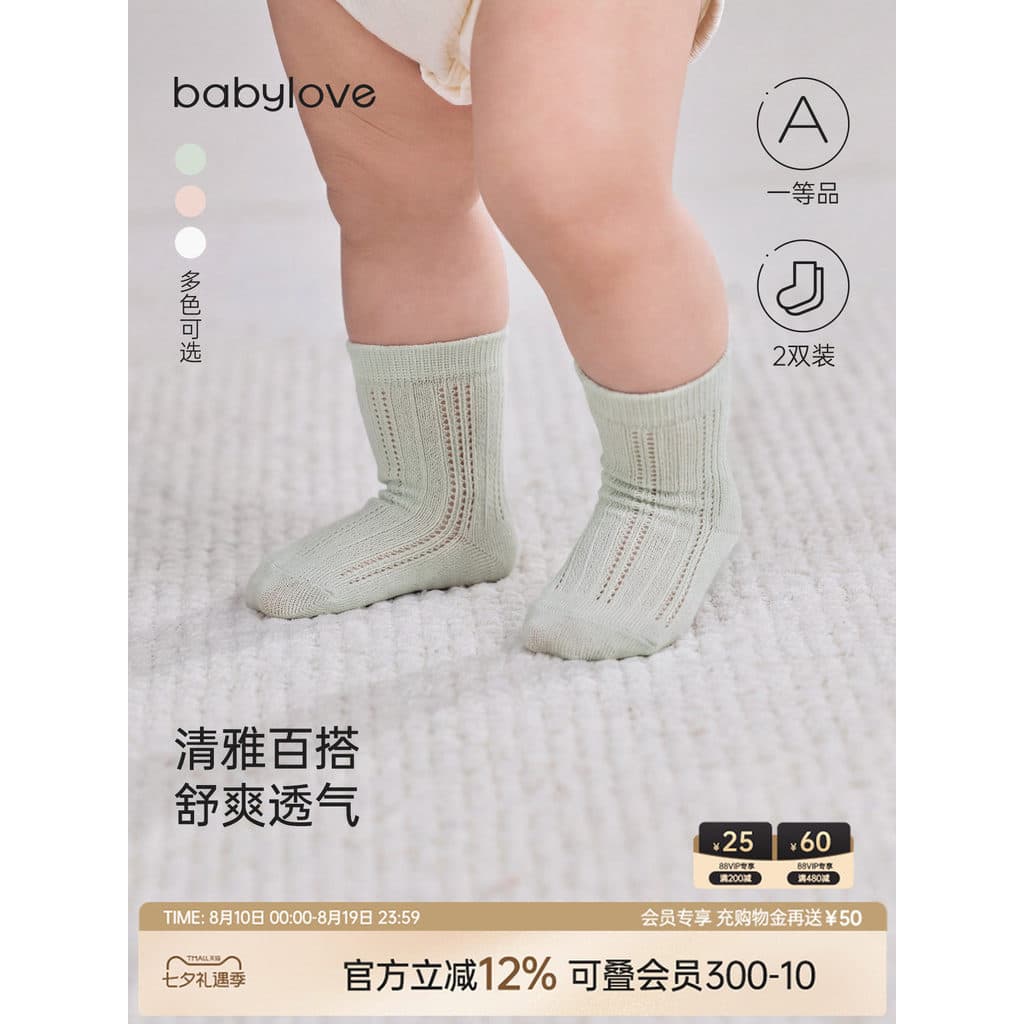 Bebê babylove meias de bebê verão fino elástico Mid-Tube meias bebê respirável recém-nascido meias soltas 2 pares