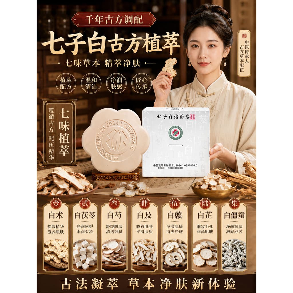 Yuqizi sabonete de limpeza branco, sabonete facial de ervas, beleza genuíno, branco Natural, para mulheres, crianças, jo