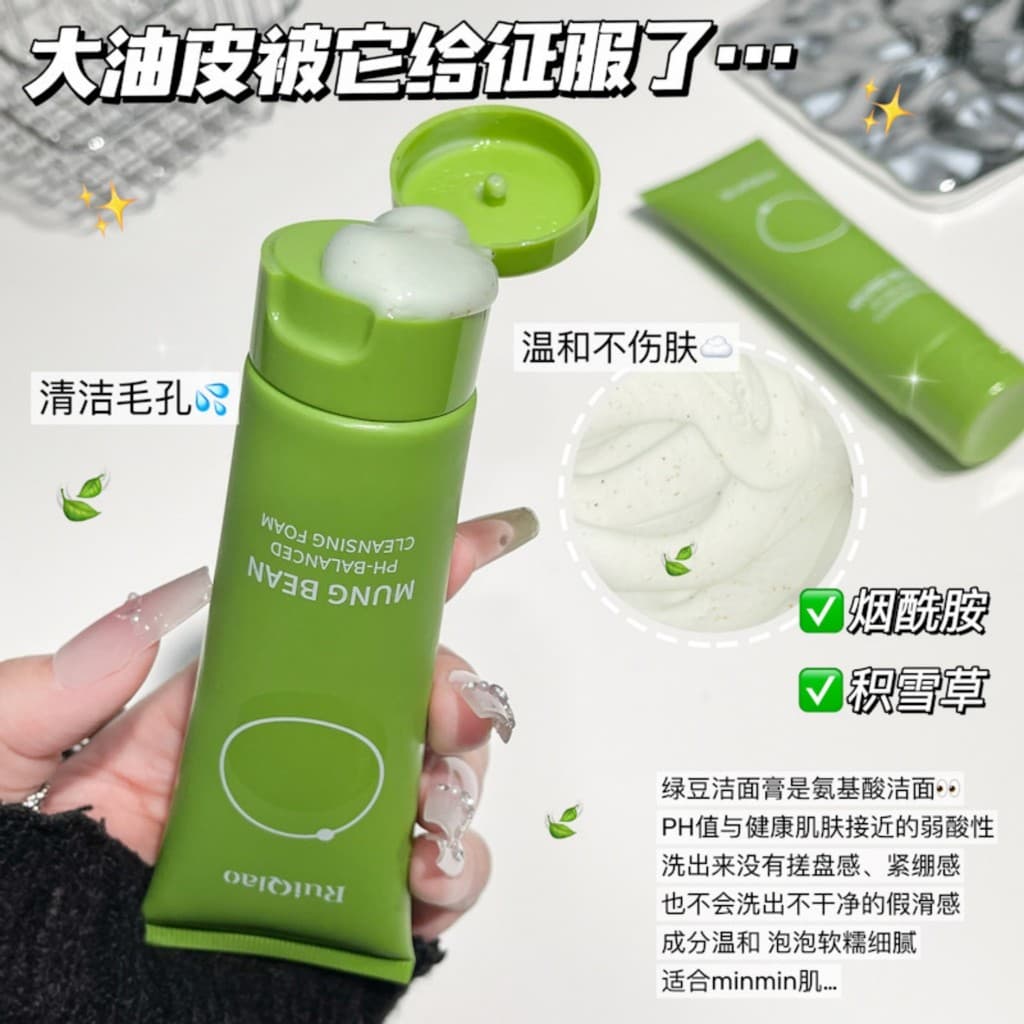 É quente!Limpador Facial de feijão Mung coreano, limpador de espuma para controle de óleo limpo, limpeza suave e profund