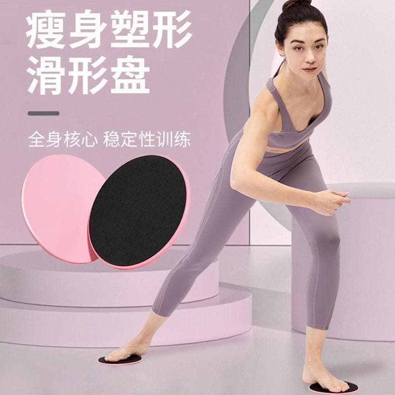 Fitness disco deslizante treinamento colete linha gordura-reduzindo ferramenta útil Yoga Pilates desbaste coxa deslizant