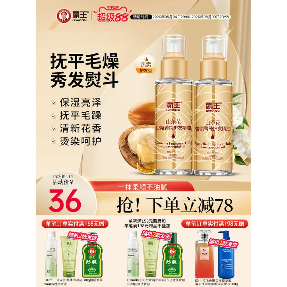 [Dois pacotes] Overlord Camellia Hair Care Óleo Essencial Feminino Reparação Perm Tingimento Melhorar Cabelo Encaracolad