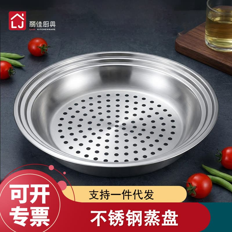 Panela de vapor de aço inoxidável, cozinha doméstica, Wok, gaveta de vapor, grade redonda