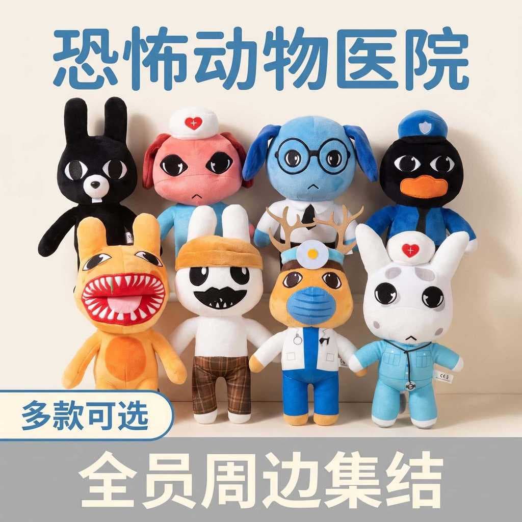 Novo animal hospital animal boneca de pelúcia jogo animal hospital brinquedos20260826