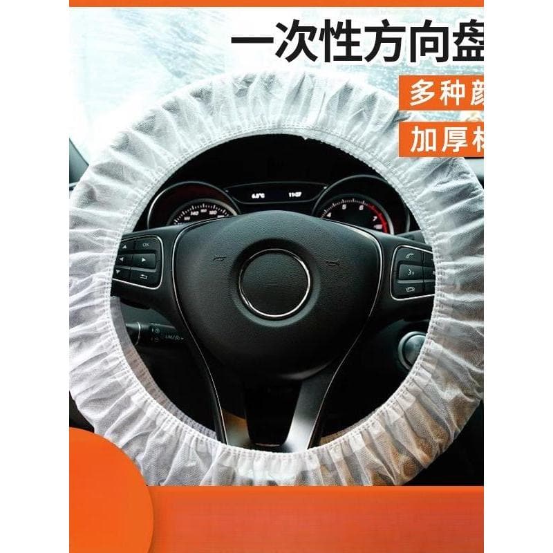 Capa de volante não tecido descartável engrossado carro modelo Universal reparação de automóveis anti-poeira anti-óleo c