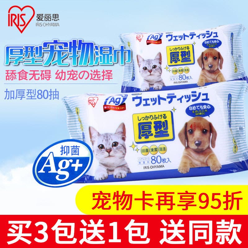 Alice Pet toalhetes filhote de cachorro gatinho suprimentos 80Pm tipo engrossado limpeza lágrimas orelhas limpeza pé pod