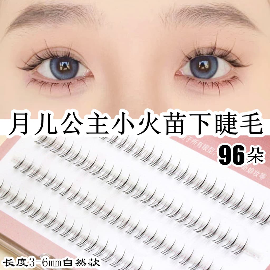 Produto quente!Yueer princesa pequena chama cílios inferiores único Cluster 96 simulação Natural haste transparente bons