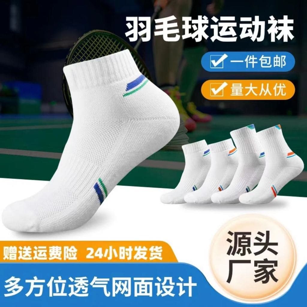 meia antiderrapante meia antiderrapante futebol meia masculina cano curto Meias de Badminton meias engrossadas fundo de